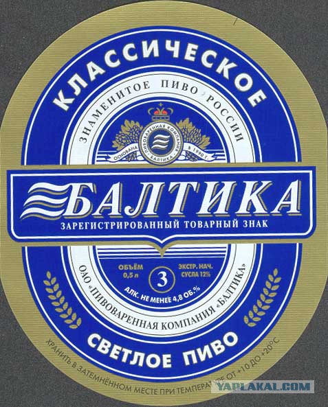 "Балтика" приостановила производство пива