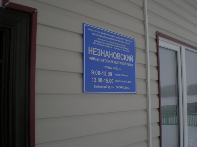 День электромеханика по лифтам.
