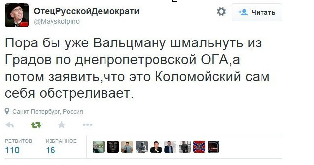 Заявка на Днепропетровскую "народную" республику