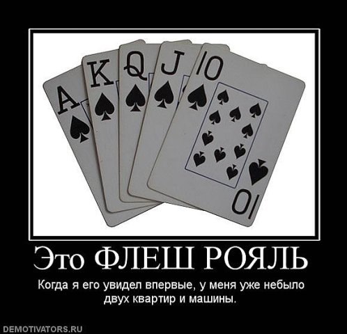 Картежник и его pokerface