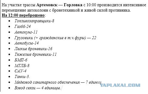 Перемирие кончилось, едва начавшись. Часть 8