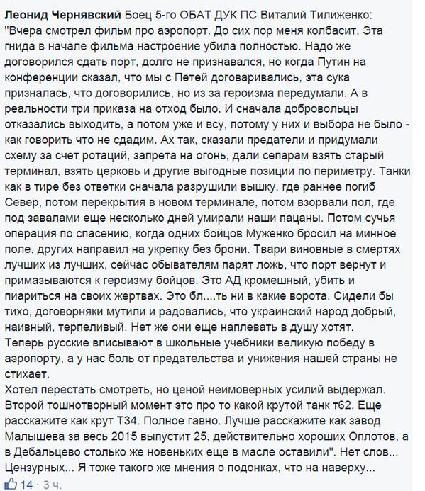 Перемирие кончилось, едва начавшись. Часть 9