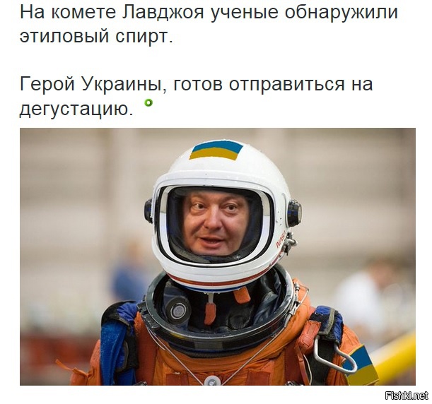 Обнаружен алкоголь на комете Лавджой