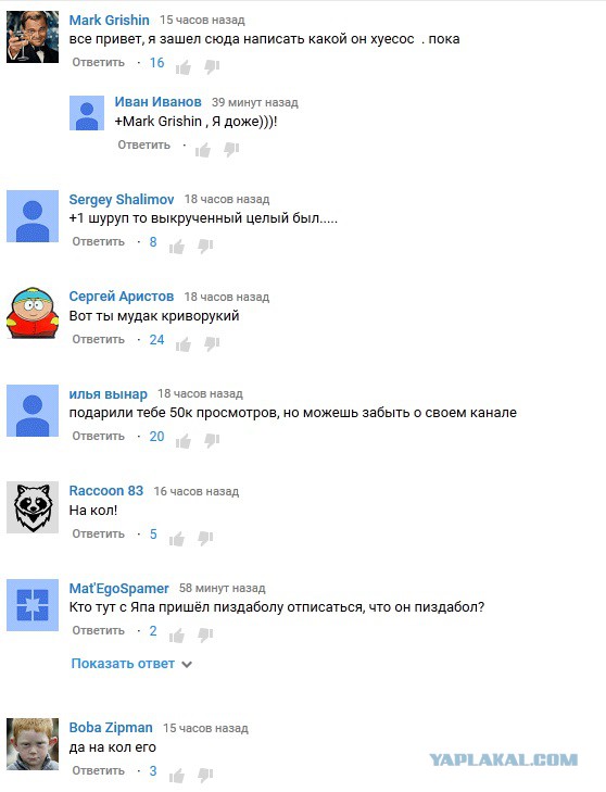 Кругом обман