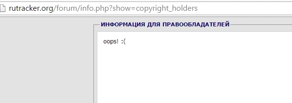 Рутрекер блокировали-блокировали... да не выблокировали
