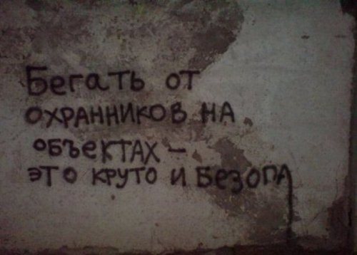 Чисто русские надписи