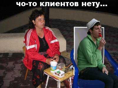 Фотожаба: Районник?