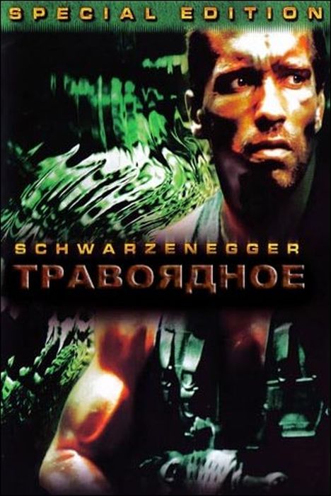 Внимание спойлеры!