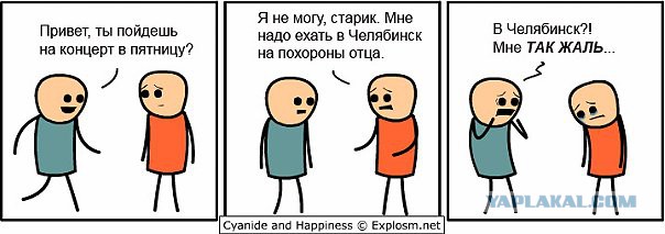 Цианид и счастье. Подборка комиксов