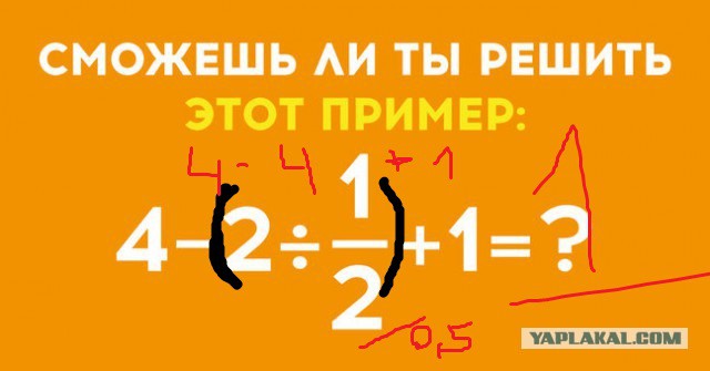 40 процентов молодежи не может решить этот простой пример. А справишься ли ты?