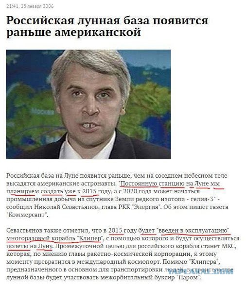 Россия приступила к разработке лунной базы