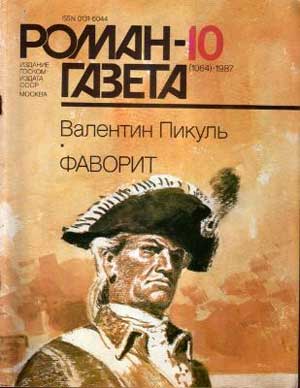 Мой любимый номер журнала "Веселые картинки"
