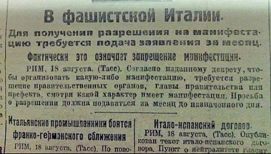 За цитирование Конституции - арест
