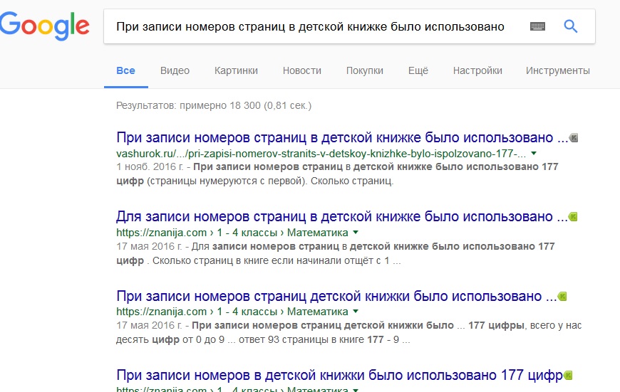 Пробить номер как записан у других. При записи номеров страниц. при записи номеров страниц детской книжки было. при записи номеров страниц в детской книжке было использовано. при записи номеров страниц в детской книжке 177.
