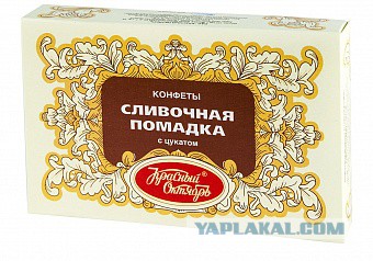 Рейтинг деликатесов советского ребенка
