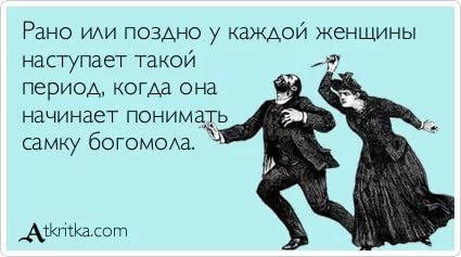 Убить мужа