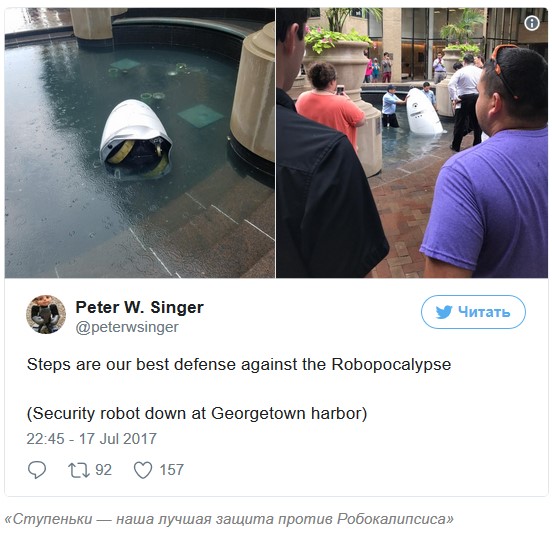 В Вашингтоне робот-охранник «утопился» в фонтане