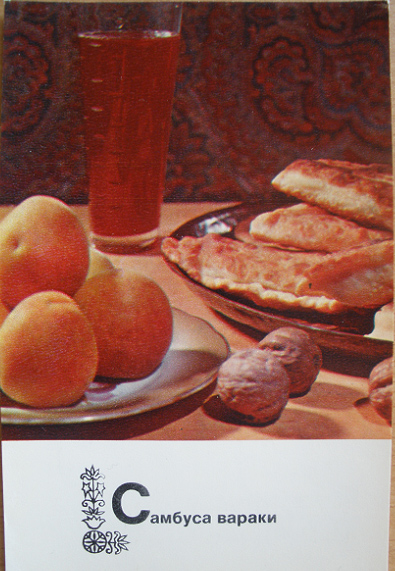 Четыре самбуки