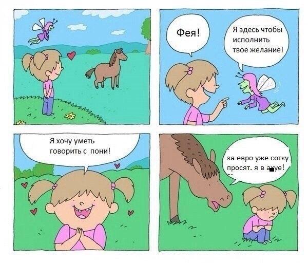 Немного весёлых карикатур