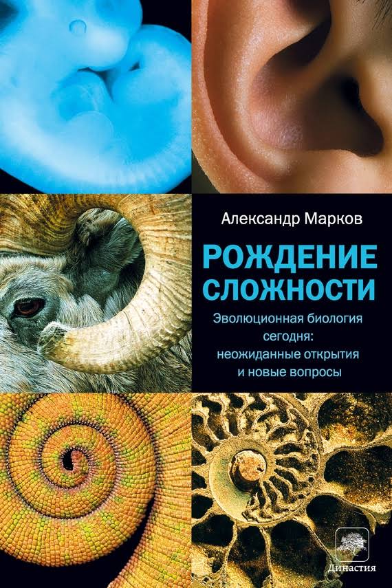 10 книг, которые навсегда изменят ваше научное мировоззрение