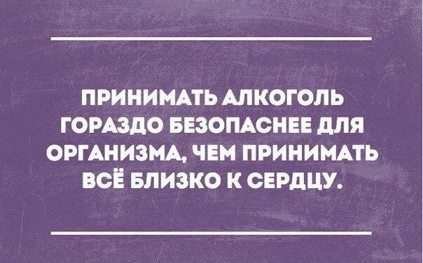 Алкопост на вечер этой пятницы