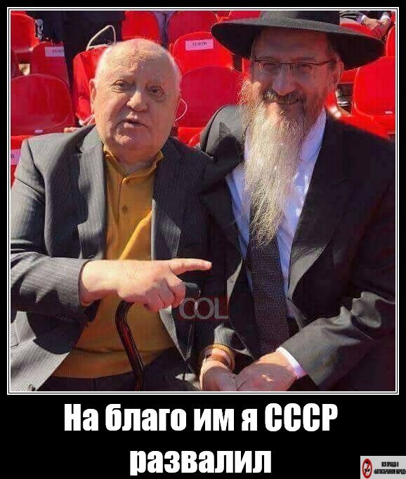 Какая пенсия у Горбачёва?