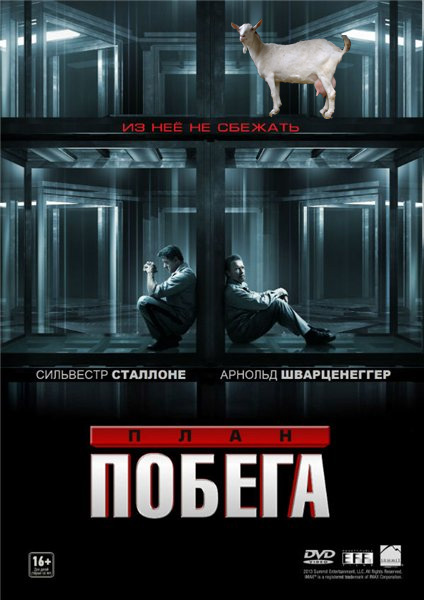 Эволюция колышка для козы