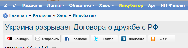 Украина разрывает Договора о дружбе с РФ