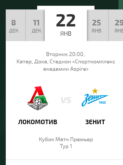 Чемпионат России по футболу 2018-2019(часть VI )