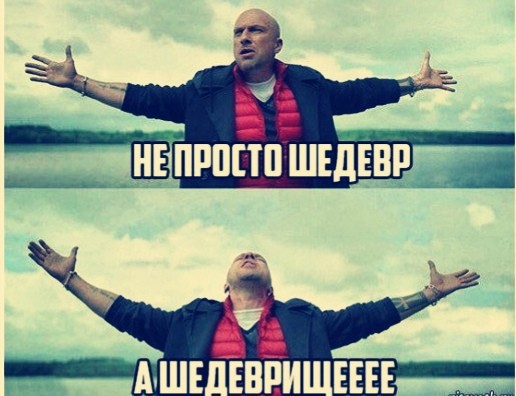 "Текила!"