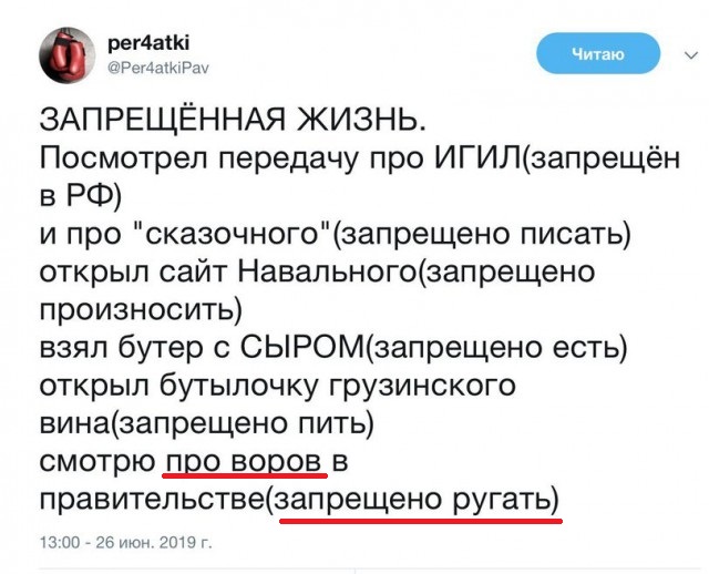 Запрещённая жизнь