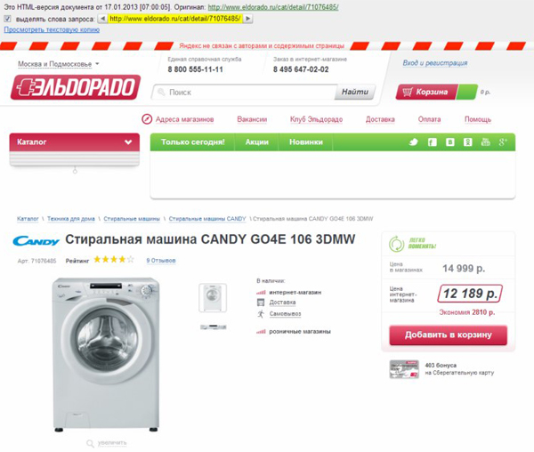 Киберпонедельник по-русски