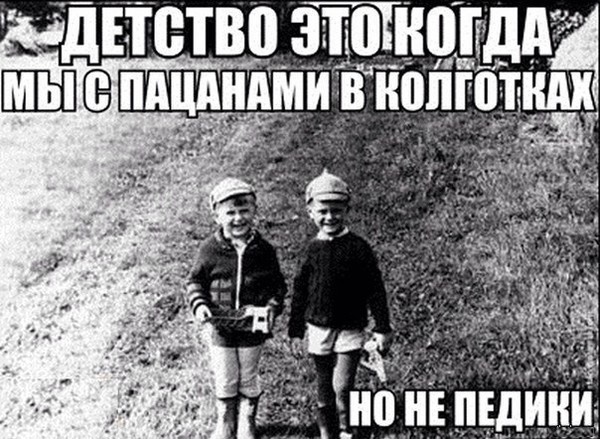 Женское белье на мужчине