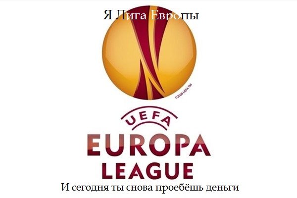 League europe 2012/2013