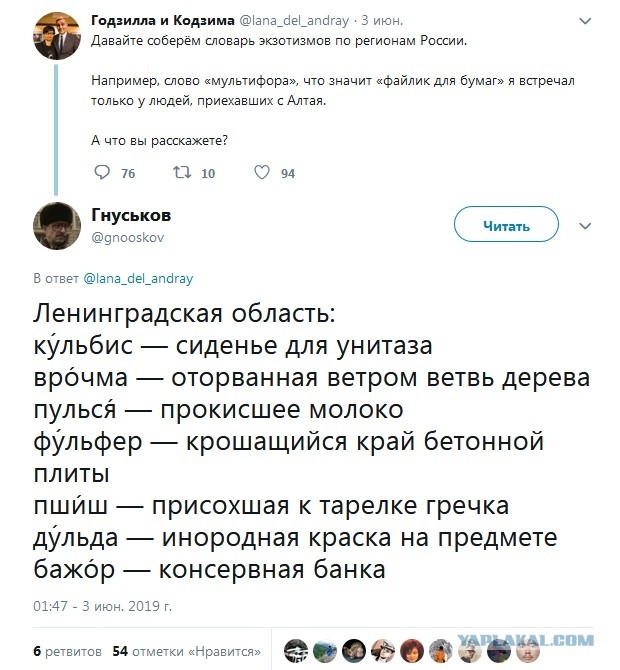 Свинегрет: картинки, надписи и прочее 05.02.20