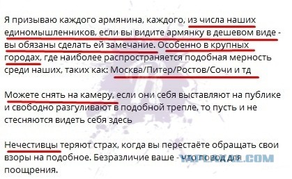 Армянские националисты начали борьбу за чистоту «своих» в Москве. Первой пострадала девушка