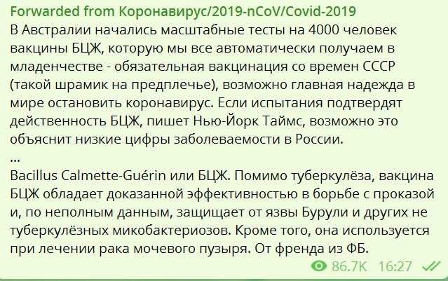 Пандемия. Коронавирус. Россия и мир. Последняя информация. Часть 11