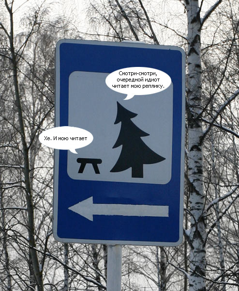 Фотожаба: Зона отдыха