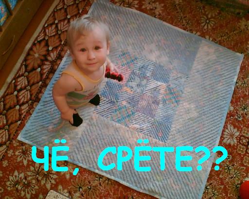 Фотожаба: Прикольный ковер!