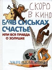 Фотожаба на фильмы, снова!