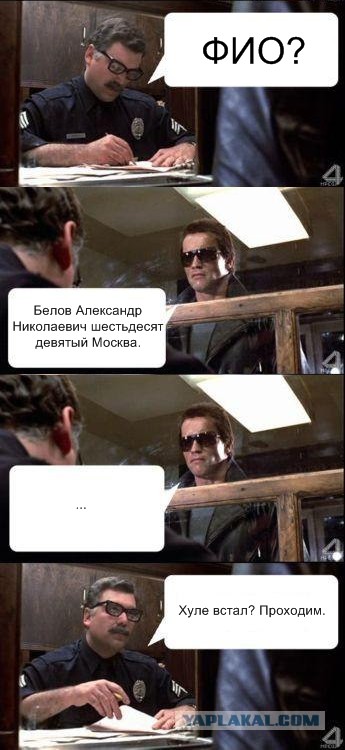О чём базар?