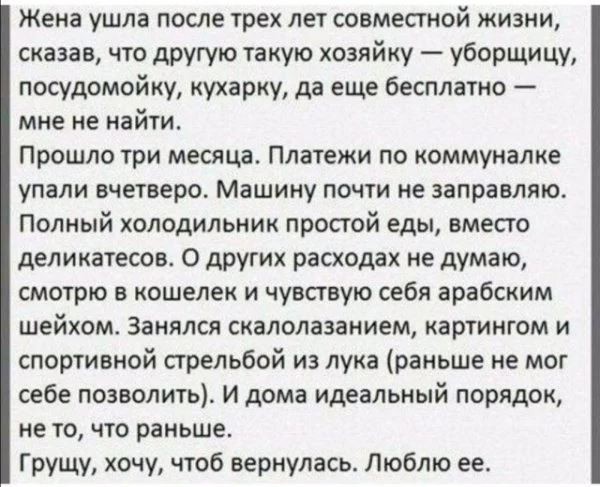 Не дождалась...