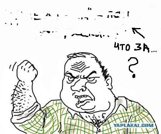 Будь мужиком, скажи что думаешь!