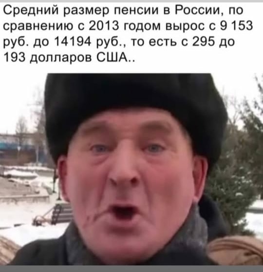 Ну, теперь пенсионеры заживут ... В 2021 году