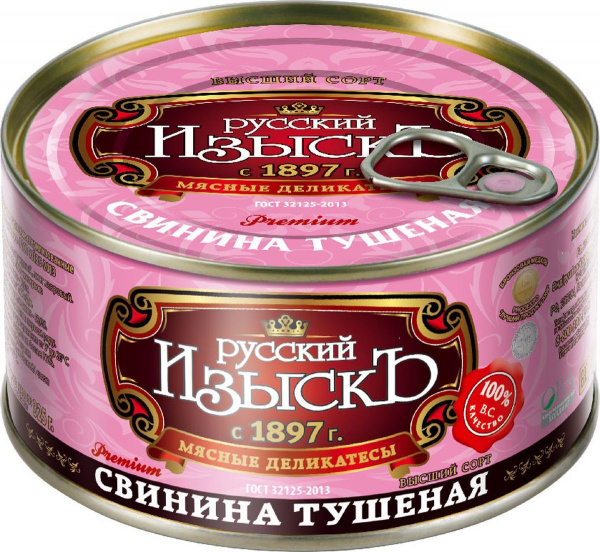 Сравнение двух банок тушенки из магазина пятёрочка