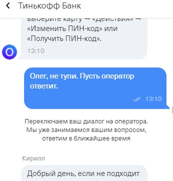 Как быстро вызвать оператора