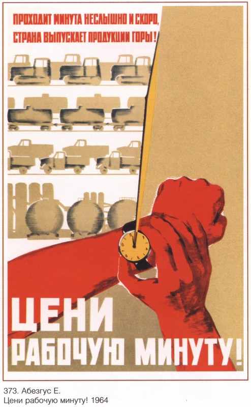 Советские агитплакаты о труде и заработке