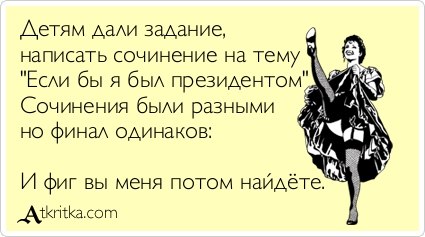 Если б я был президентом. Действительно нужные законы для России.