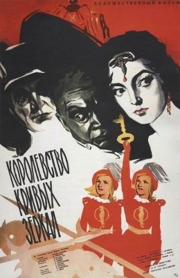 Советский киноплакат