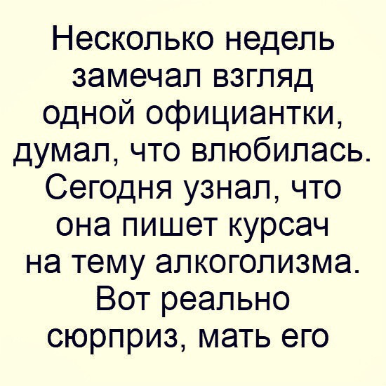 Картинки и мемы для настроения - 29